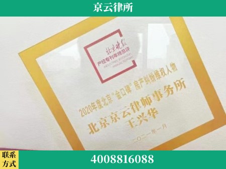 东营-养殖场拆迁律师