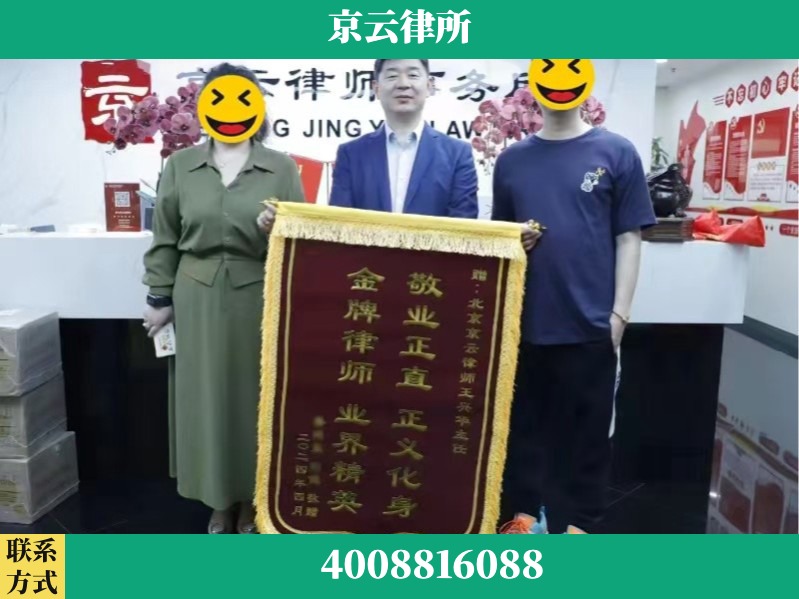 东营-企业拆迁维权律师