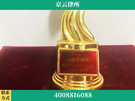 东营-专业拆迁律所