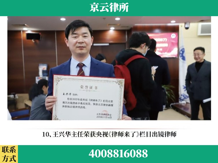 东营-企业征收律师