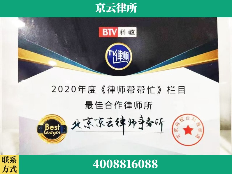 东营-企业拆迁律师